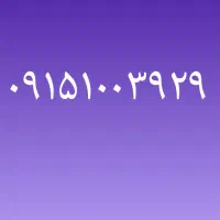 خط رند کد  ۱