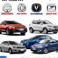 قطعات/ بدنه/سپر برلیانس، آریو، چانگان واچ سی کراس