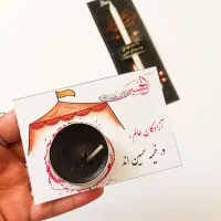 گیفت شمع شام غریبان
