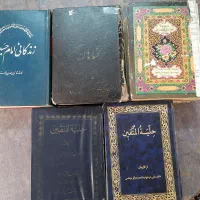 5 کتاب قدیمی مذهبی مفاتیح، گناهان کبیره و...