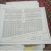 زمین شهرداری