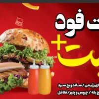 کارگر ساده فست فود