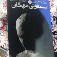 کتاب های سرگرم کننده