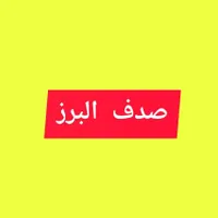 شرکت نظافتی صدف البرز (فردیس،کرج)|خدمات نظافت|کرج, ملارد|دیوار