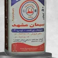 گچ بلوک شن اجرقیمت استثنائی سیمان پودر