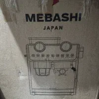 قهوه ساز مباشی 2062