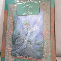 فروش و خرید کتابهای داستانی و مذهبی