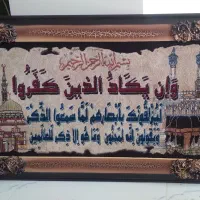 تابلو فرش