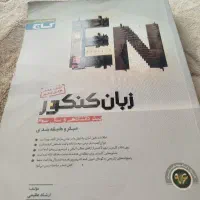 پیش دانشگاهی و سال سوم زبان