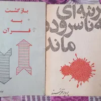 کتاب عتیقه توافقی