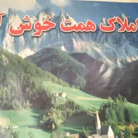 رهن-و-اجاره