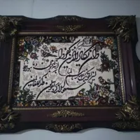 تابلو فرش بسیار زیبا