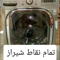 تعمیرات تخصصی لباسشویی و ظرفشویی تمام نقاط شیراز