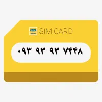 سیمکارت اعتباری رند