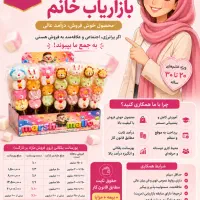 استخدام ویزیتور بازاریاب خانم