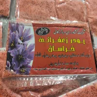 زعفران آسیاب شده( اصلی)