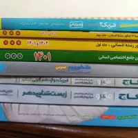 کتاب کمک درسی