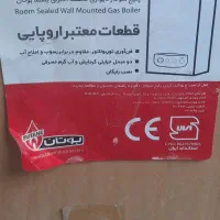 پکیج بوتان ۲۴۰۰۰
