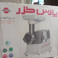 چرخ گوشت