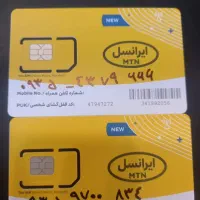 فروش سیمکارت