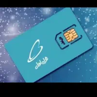 سیم کارت 154 زیر قیمت