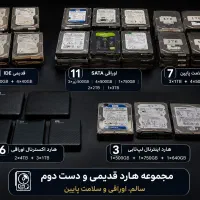 هارد قدیمی، لپ‌تاپی و  سالم، اوراقی و سلامت پایین