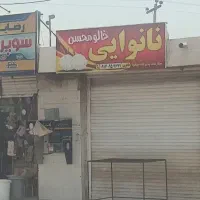 استخدام کارگر نانوایی