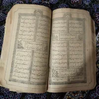 کتاب دیوان حافظ عتیقه حدودا ۱۵۰ سال قدمت