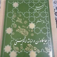 چند جلد کتاب قدیمی