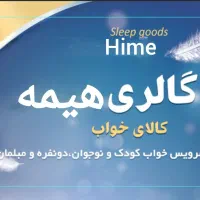 سرویس خواب ساحل