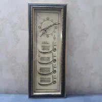ساعت دیواری چهار قل