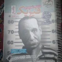 جمع بندی و جامعه تجربی