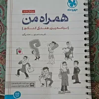 دفترچه برنامه ریزی هفتگی مهر و ماه