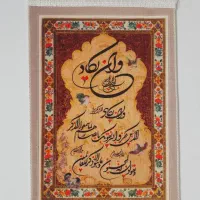 تابلوفرش آیه