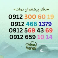 0912.659.10.14 رند