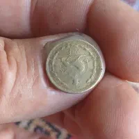 سکه شاهی ۵دینار