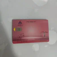 کارت سوخت پیدا شده