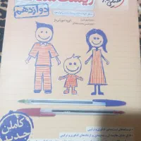 کتاب تست زیست دوازدهم خیلی سبز