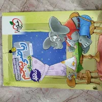 ریاضی پنجم کتاب کار خیلی سبز