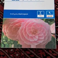 کتاب ریاضی نهم