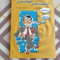 کتاب|کتاب و مجله ادبی|کرج, شهرک فهمیده|دیوار