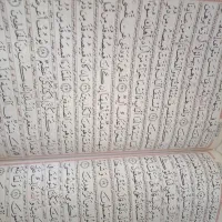 دعا با قران