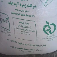 آرد تازه