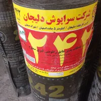 ایزوگام دلیجان فولیدار وساده