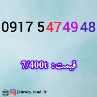 0917.443.7070|سیم‌کارت|یاسوج, |دیوار