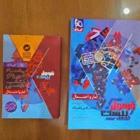 آمار و احتمال یازدهم