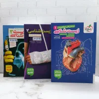 کتاب کنکور تست زیست خیلی سبز دهم یازدهم دوازدهم