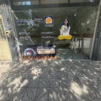 اجازه مغازه