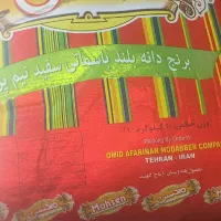 فروش برنج عنبربو و برنج هندی محسن