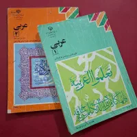 تدریس خصوصی عربی